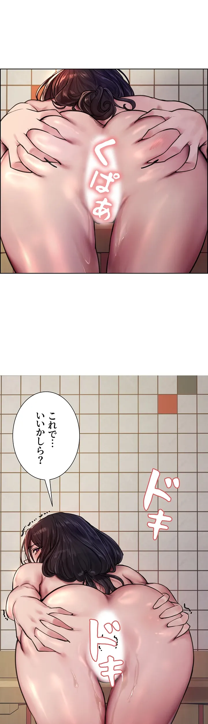 セクストップウォッチ - Page 34